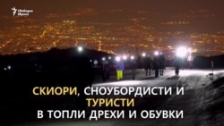 За Земята с любов