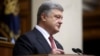 Порошенко сподівається, що наступного тижня Рада схвалить пенсійну реформу