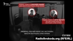 Скрін із відео, знятого в кабінеті екс-заступника міністра внутрішніх справ