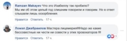 Скриншот из Facebook