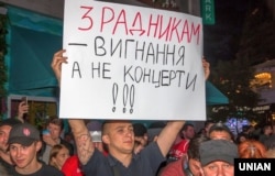 Мітинг проти проведення концерту співачки Світлани Лободи. Одеса, 28 травня 2017 року