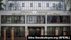 Здание подконтрольного РФ Верховного суда Крыма, архивное фото 