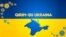 Постер на крымскотатарском языке «Крым – это Украина»