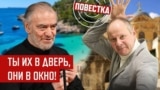 "Дирижер Путина" нацелился на Испанию 