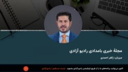 برنامۀ خبری بامدادی 