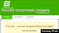 Интернет-сүзлек сайты