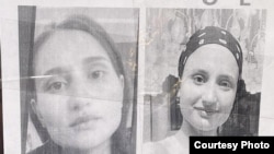 Айшат Баймурадова, фото листовки с информацией о ее пропаже