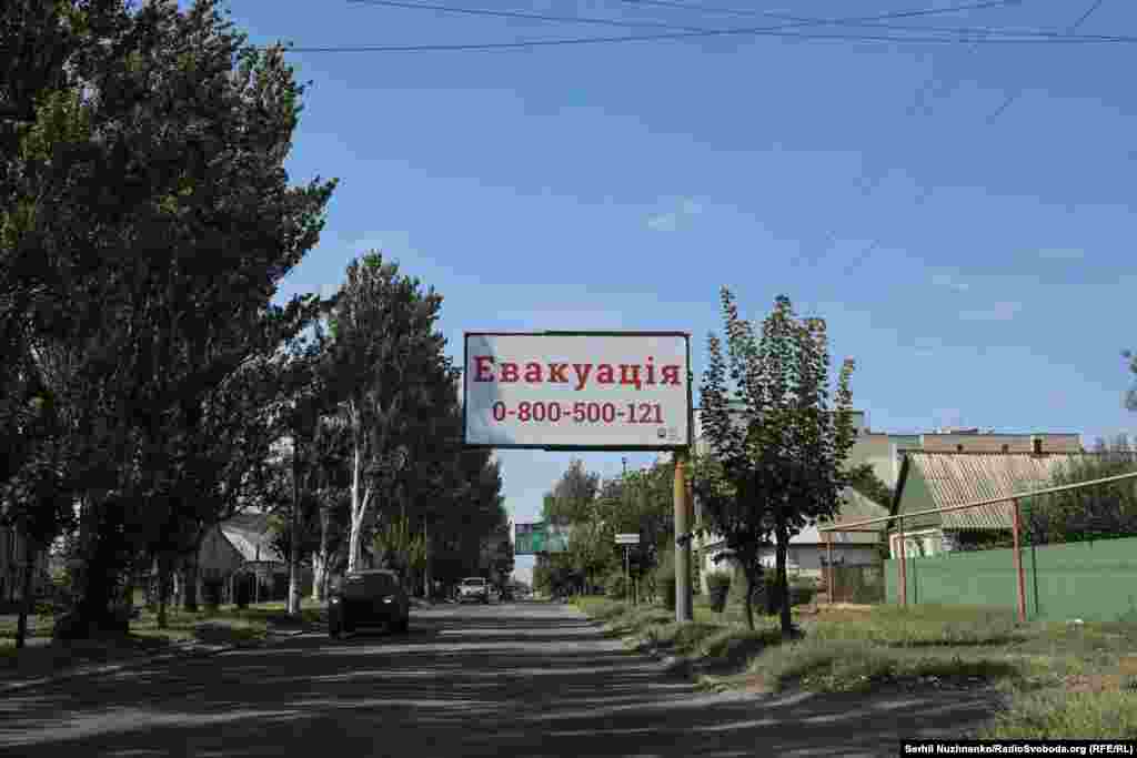 Рэклямны плякат аб дапамозе ў эвакуацыі з Пакроўску на адной з вуліц горада на ўсходзе Ўкраіны, канец верасьня 2024&nbsp; 