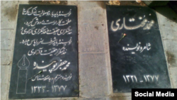 مزار محمد مختاری و محمدجعفر پوینده در امامزاده طاهر کرج