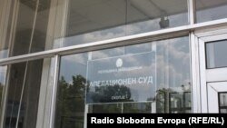 Апелационен суд Скопје