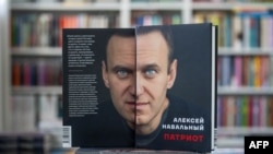 Русскоязычное издание книги Алексея Навального "Патриот"
