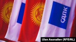 КСДПнын желеги