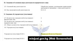 "2ГИС" компаниясынын негиздөөчүлөрү. Юстиция министрлигинин сайтынан алынган скрин.