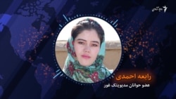 زنان در مورد صلح در افغانستان چی می‌گویند؟