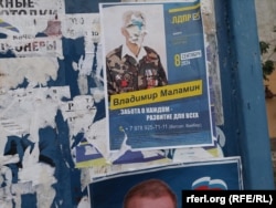 Российская предвыборная агитация в Крыму, сентябрь 2024