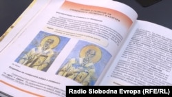 Учебник по история в Северна Македония. Снимката е илюстративна.
