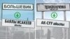 "Адам ысымы менен атоо салтта жок". Дагы тогуз айылдын аталышы өзгөрдү