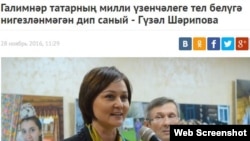 "Татар-информ"да Гүзәл Шәрипованың белдерүенә багышланган мәкаләдән киселгән фото