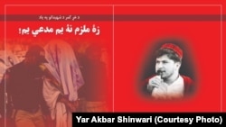 د پېښور اسېسټنټ کمشنر تنزيل الرحمان مشال راډیو ته ومنله چې د ۳۰ او ۴۰ په شمېر کې يې کتابونه په قبضه کې اخیستي دي. 