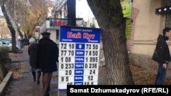 Доллардын сомго карата наркы өсүүдө. 13-ноябрь, 2015-жыл