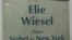 В Киеве открылась выставка исследователя Холокоста Эли Визеля (видео)