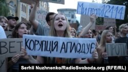 په کیف کې مظاهرچیان د قانوني مسودې پرضد نعرې وهي - د جولای ۲۲مې انځور.