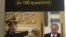 Обложка книги Татьяны Кастуевой-Жан "Россия Путина в ста вопросах" 