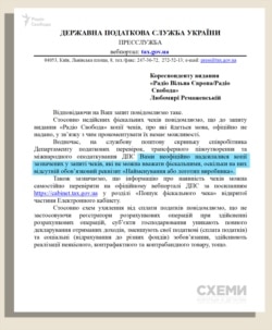 Самі податківці хоч і неохоче, але констатували – надіслані їм чеки «не можна вважати фіскальними»