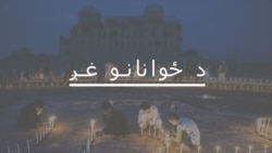 د مهاجرت نړيواله ورځ: پښتانه ځوانان څنګه ژوند کوي؟