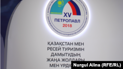 &#x420;&#x435;&#x441;&#x435;&#x439; &#x43C;&#x435;&#x43D; &#x49A;&#x430;&#x437;&#x430;&#x49B;&#x441;&#x442;&#x430;&#x43D; &#x430;&#x440;&#x430;&#x441;&#x44B;&#x43D;&#x434;&#x430;&#x493;&#x44B; XV &#x4E9;&#x4A3;&#x456;&#x440;&#x430;&#x440;&#x430;&#x43B;&#x44B;&#x49B; &#x44B;&#x43D;&#x442;&#x44B;&#x43C;&#x430;&#x49B;&#x442;&#x430;&#x441;&#x442;&#x44B;&#x49B; &#x444;&#x43E;&#x440;&#x443;&#x43C;&#x44B;&#x43D;&#x430;&#x43D; &#x441;&#x443;&#x440;&#x435;&#x442;. &#x41F;&#x435;&#x442;&#x440;&#x43E;&#x43F;&#x430;&#x432;&#x43B; &#x49B;&#x430;&#x43B;&#x430;&#x441;&#x44B;, 8 &#x49B;&#x430;&#x440;&#x430;&#x448;&#x430; 2018 &#x436;&#x44B;&#x43B;. 