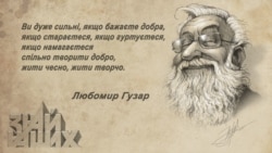 Кардинал Української греко-католицької церкви Любомир Гузар очима художника Юрія Журавля