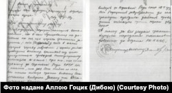Витяг з протоколу щодо Григорія Радецького