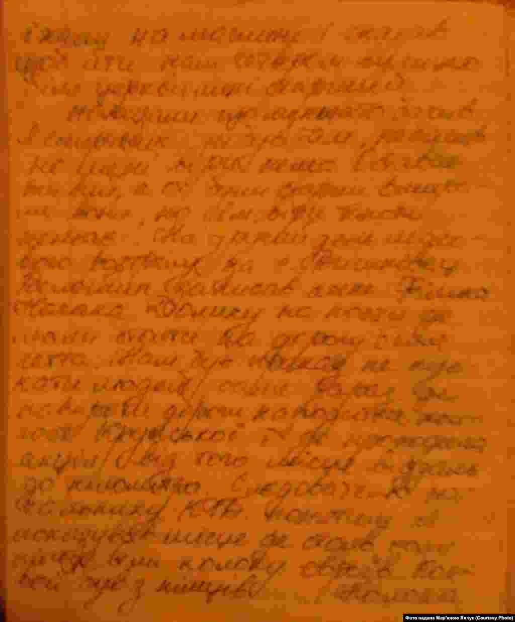 Касаційна скарга Івана Шаповала