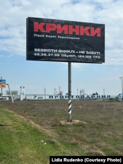 Білборди з нагадуванням про тих, хто бився у Кринках, розміщують в містах України