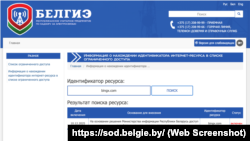 Cайт Рэспубліканскага ўнітарнага прадпрыемства нагляду за электрасувязьзю