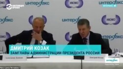 Заявление Козака по Украине