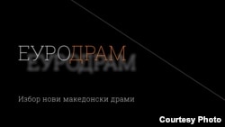 Насловната страница на антологијата 