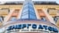 Sediul central de la Kiev al companiei de stat Energoatom, specializată în energie nucleară.