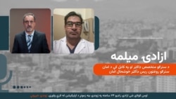 د ازادي میلمه