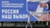 «Мы России даром не нужны, только на выборах нужны наши голоса»