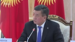 Жээнбеков: Политическая воля провести судебную реформу есть