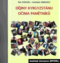 Петр Кокайсл менен Амирбек Усмановдун чехче китебинин мукабасы. 