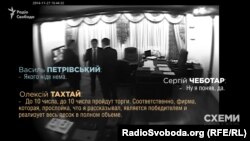 Скрин-шот із відео, знятого прихованою камерою СБУ в кабінеті екс-заступника Авакова Сергія Чеботаря