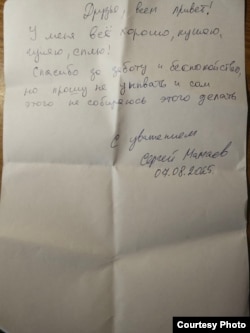 Письмо Мамаева из СИЗО