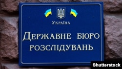 У ДБР наголосили на важливості «ретельного та неупередженого» розслідування для встановлення всіх обставин трагедії та притягнення винних до відповідальності