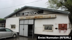 «Виндоорс» компаниясынын кампасы.