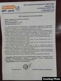 Медицинские документы Павла Стовчана
