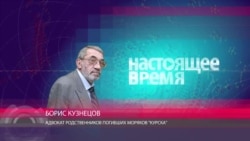 «Документи «Курська» були сфальсифіковані від початку до кінця» – адвокат загиблих моряків