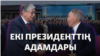 Kazakhstan - Cover photo for Youtube video about President Tokayev's team