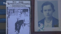 Онука розстріляного енкаведистами Франца Щербінського Тетяна Пономарьова